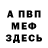 Метадон белоснежный TWskill