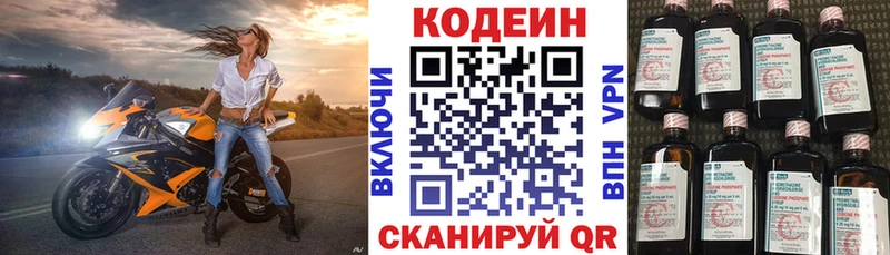 МЕГА как зайти  Арск  Codein напиток Lean (лин) 