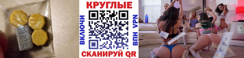 ЭКСТАЗИ 280мг Арск