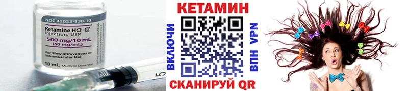 КЕТАМИН ketamine Арск