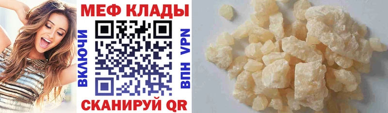 Меф кристаллы Арск