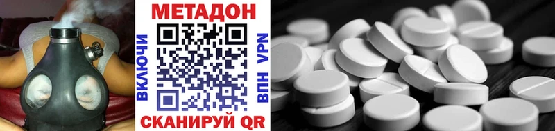 Метадон кристалл  Арск 
